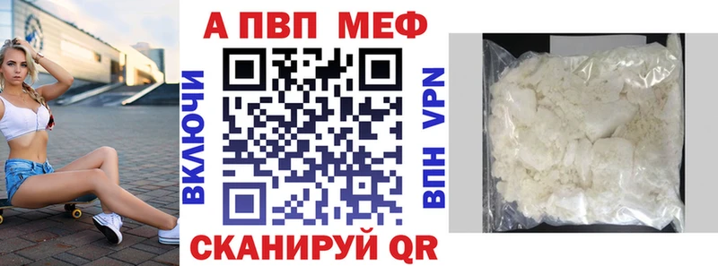 KRAKEN вход  Кохма  A-PVP кристаллы  купить наркотик 