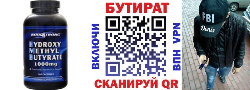 БУТИРАТ оксибутират  сколько стоит  Кохма 