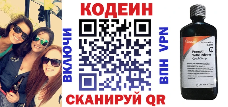 Codein Purple Drank  Кохма 