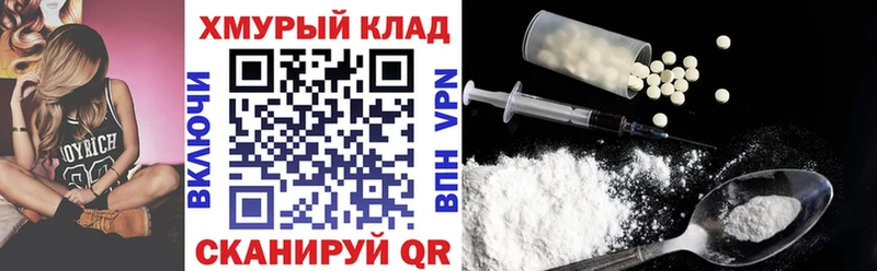 ГЕРОИН Heroin  даркнет наркотические препараты  Кохма 