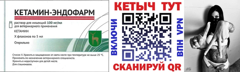 КЕТАМИН ketamine  закладка  Кохма 