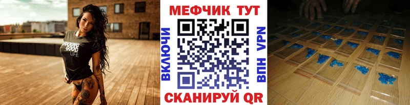 МЕФ кристаллы Кохма