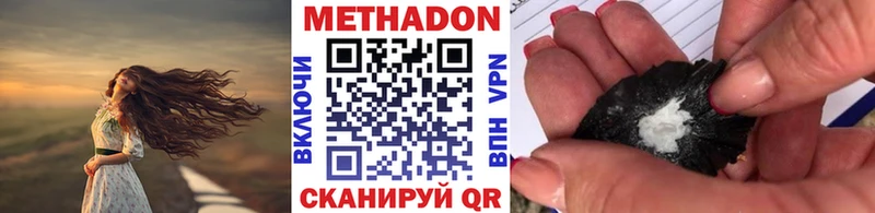 сколько стоит  Кохма  МЕТАДОН VHQ 